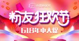 ЇwW(wng)618дM(jn)