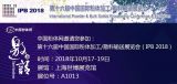 Ї(gu)wW(wng)csIPB2018Ϻ(gu)Hwչ҂?c)A1013