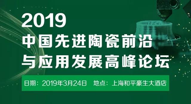 ʢ̫䆘IcsIACE CHINA 2019Mմչ