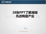 28PPT˽MմɮaI