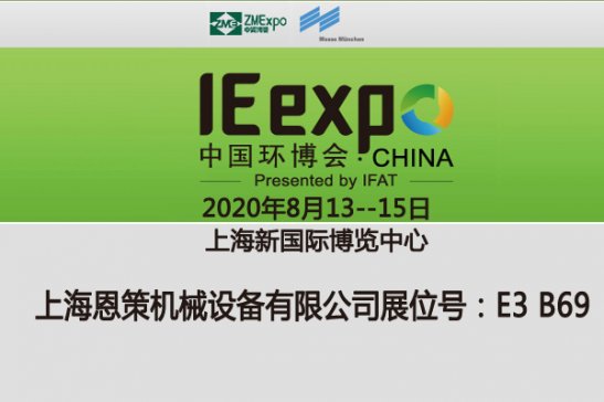 ¿LCIE expo 2020h