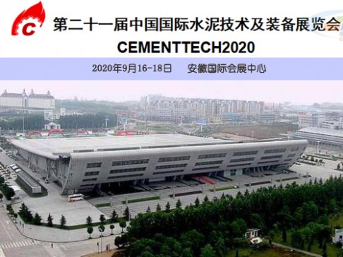 CEMENTTECH 2020`źϷ Wȃxˮ๤I|lչ
