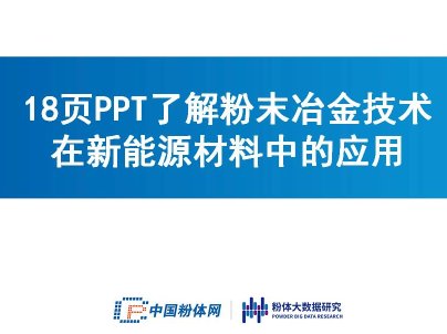 18PPT˽ĩұgԴеđ