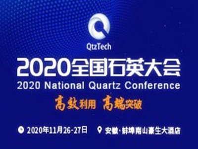 Чã߶ͻơ2020ȫʯӢչ[ڰհ¡_Ļ