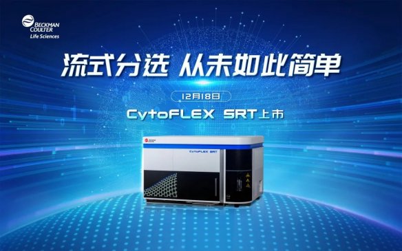 ؐ젖ʽ(x)xxCytoFLEX SRTʽl(f)