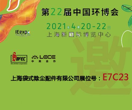 ϺcsIE expo 202122Їh