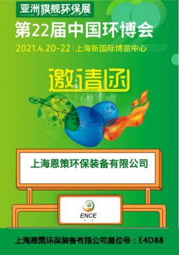 _LCIE expo China 2021Їh