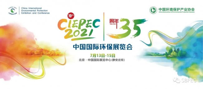 Ϻ | sCIEPEC2021Hhչ
