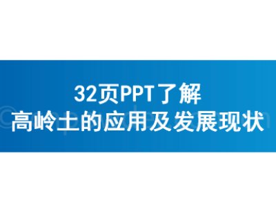 32PPT˽ߎXđülչF