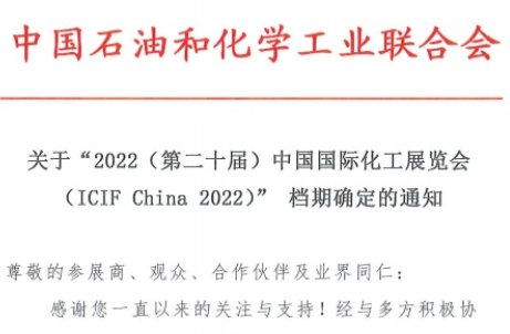  | ICIF ؓغȫ