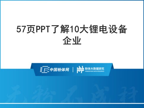 57PPT˽10OI