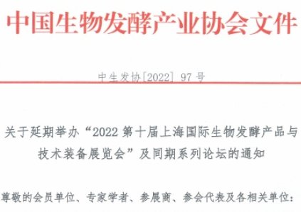 Pek2022ʮϺHlͮaƷcgbչ[ͬϵՓ֪ͨ