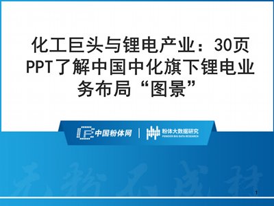 ^c늮aI30PPT˽Їл늘Iղ֡D