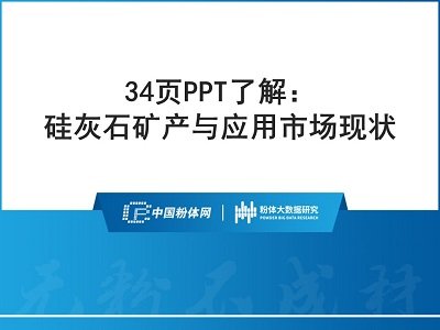 34PPT˽⣺ʯVa(chn)c(yng)ЈF(xin)