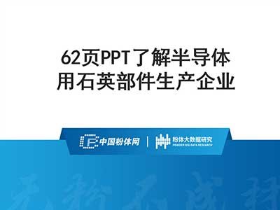 62PPT˽댧wʯӢaI