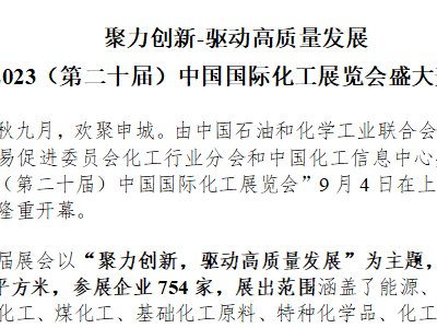 (chung)-(q)(dng)|(zh)l(f)չ 2023ڶʮãЇHչ[(hu)ʢ_Ļ