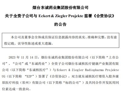 |\ˎIȫYӹ˾cEckert Ziegler Projekte𡶺YfhֺtȫaI
