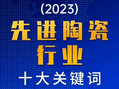 2023MմИIʮPI~