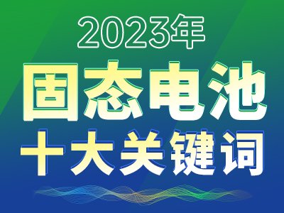 2023̑B늳ʮPI~