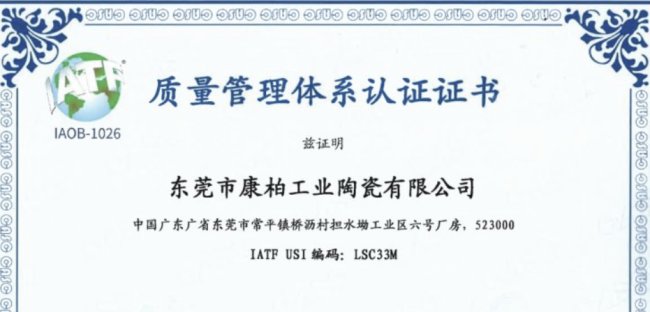 ϲӍحعIմͨ^IATF 16949H܇|wϵJC
