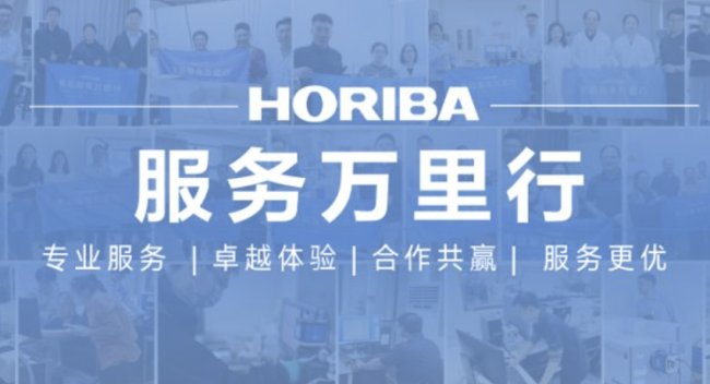 аlչ HORIBA f•ຣWyԇѲzAM