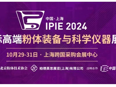 IPIE2024MwMչʾУRǧNwЇ죡