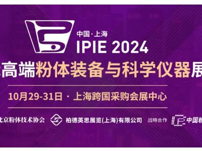 IPIE2024MwMչʾУRǧNwЇ죡