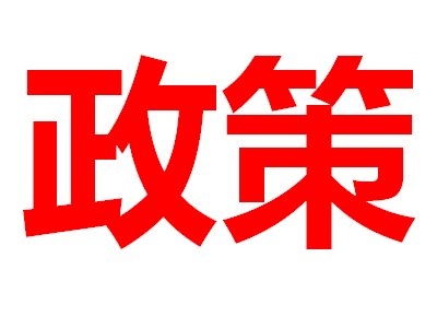 2019tՄМˎƷι