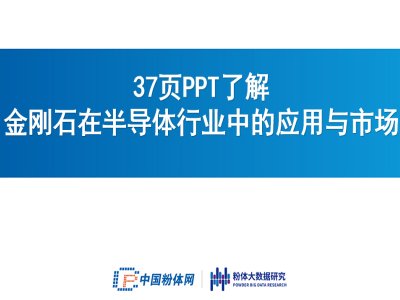 37PPT˽ʯڰ댧wИIеđcЈ