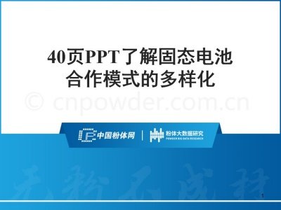 40PPT˽̑B늳غģʽĶӻ