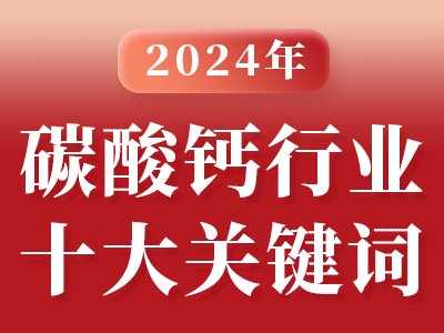 2024̼}ИIʮPI~