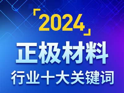 2024OИIʮPI~