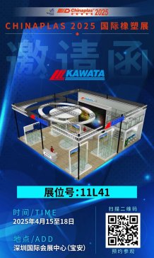 (lin)Cе\CHINAPLAS 2025Hչ