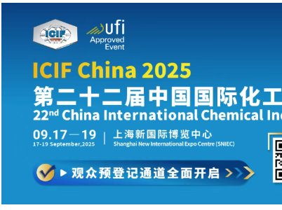 ذl(f)ICIF China 2025^A(y)ӛͨ_(ki)