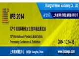 ɠIPB2014չʾȫ׷w̎O