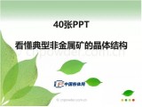 40PPTͷǽٵVľwY