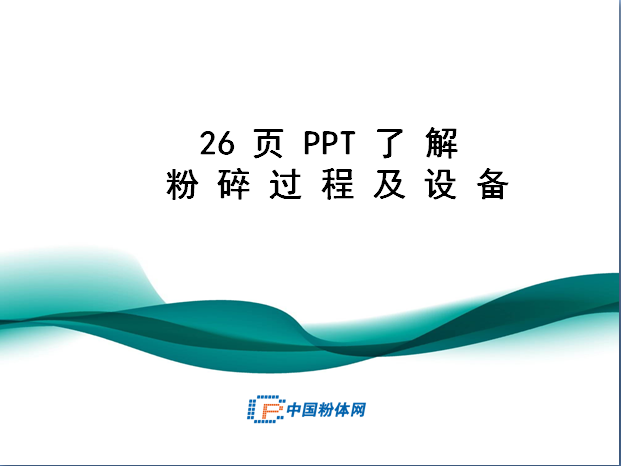 26PPT˽^̼O