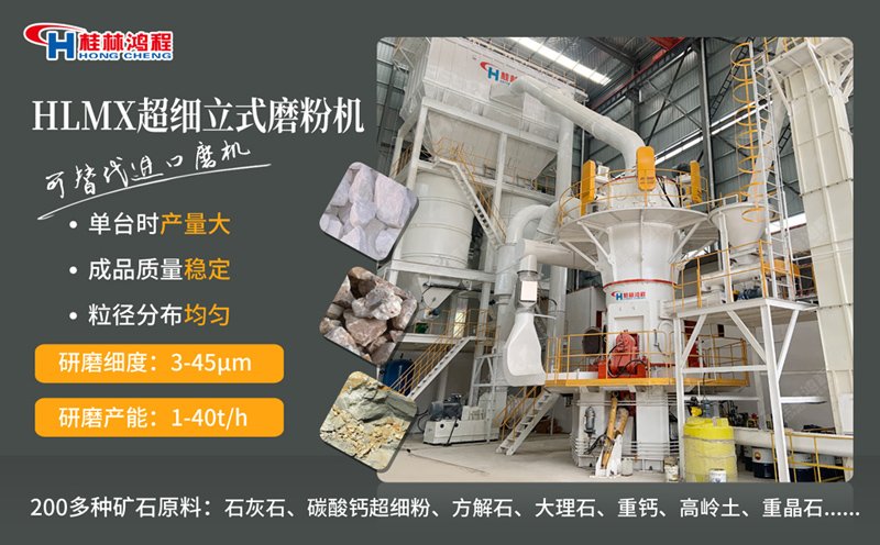 云母超細(xì)磨粉機
