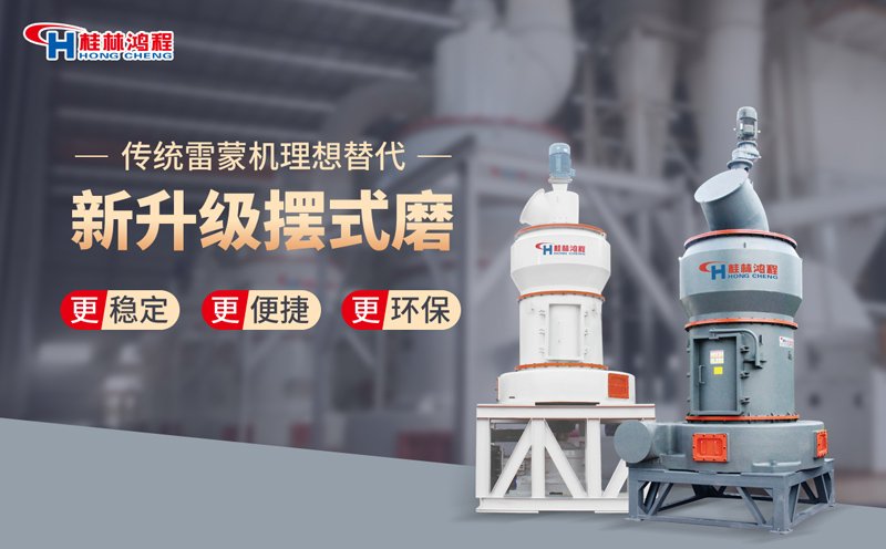 重晶石粉加工設備