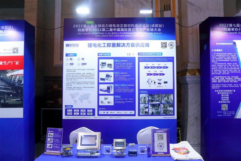 杰曼科技應邀出席2022全球動力鋰電池正極材料高峰論壇.JPG