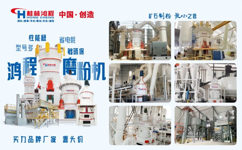 生石灰磨粉機