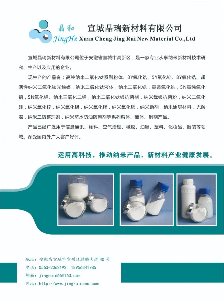 會(huì)刊插頁(yè)廣告宣城(1).jpg