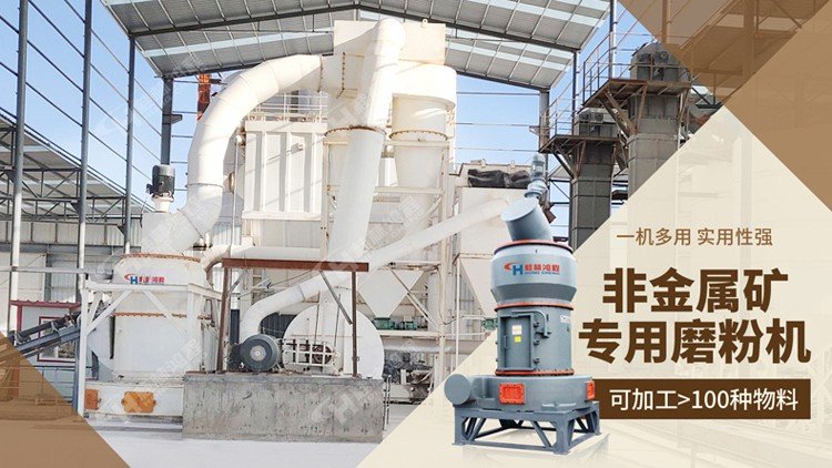 硅藻土磨粉機
