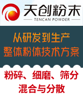 長沙天創粉末技術有限公司