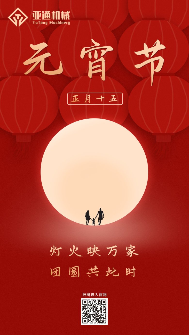 2024-元宵節.jpg