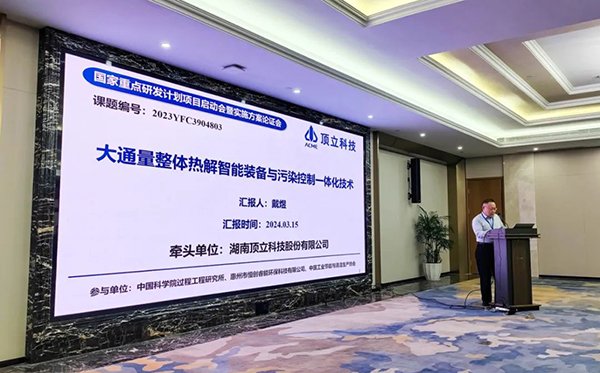 頂立科技參與承擔國家重點研發計劃項目課題，推動退役鋰電池高效回收 (1).jpg