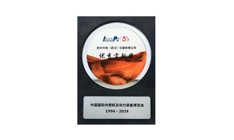 配圖-動力裝備博覽會優秀貢獻獎獎杯.png