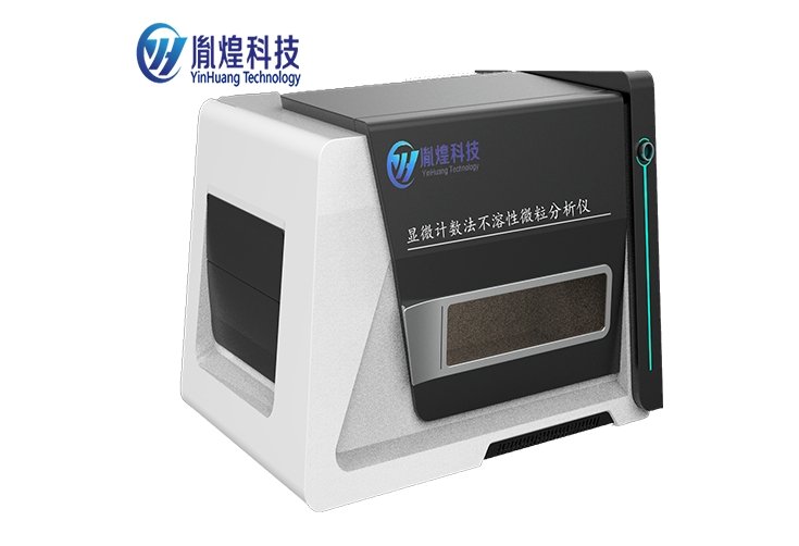 顯微計數法不溶性微粒儀.jpg