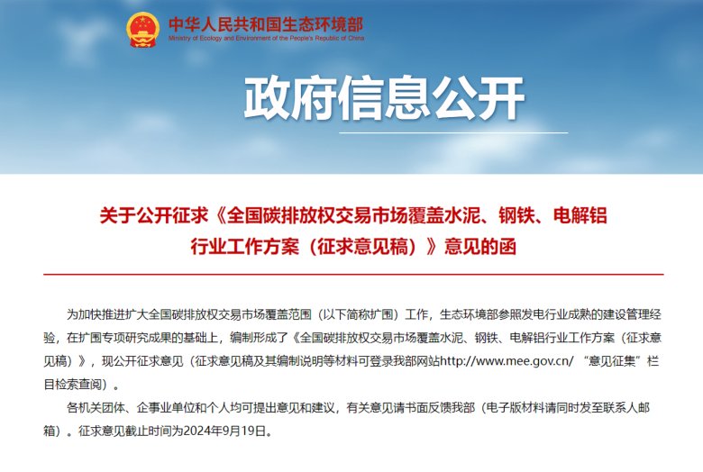 綠色轉(zhuǎn)型加速器：四方儀器助力水泥、鋼鐵、電解鋁行業(yè)邁向低碳未來
