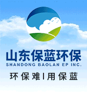 山東保藍環保有限公司